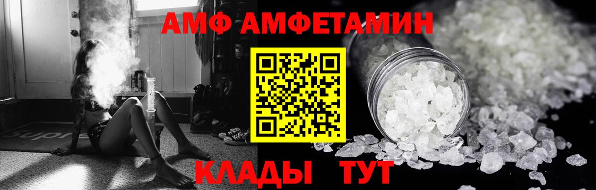 АМФЕТАМИН Розовый Карталы