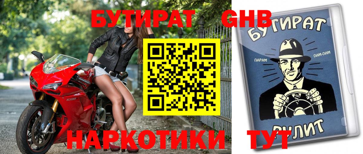 Карталы  Бутират BDO  Вход с VPN 