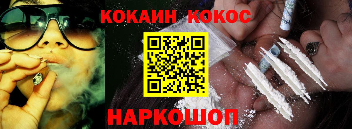 Cocaine  COCAIN FishScale  Карталы  Вход с VPN  Кокаин Columbia 