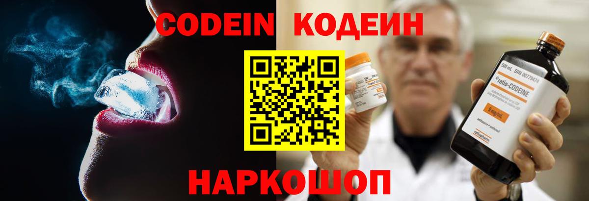 Кодеин напиток Lean (лин)  Вход с VPN  Кодеин напиток Lean (лин)  Карталы 