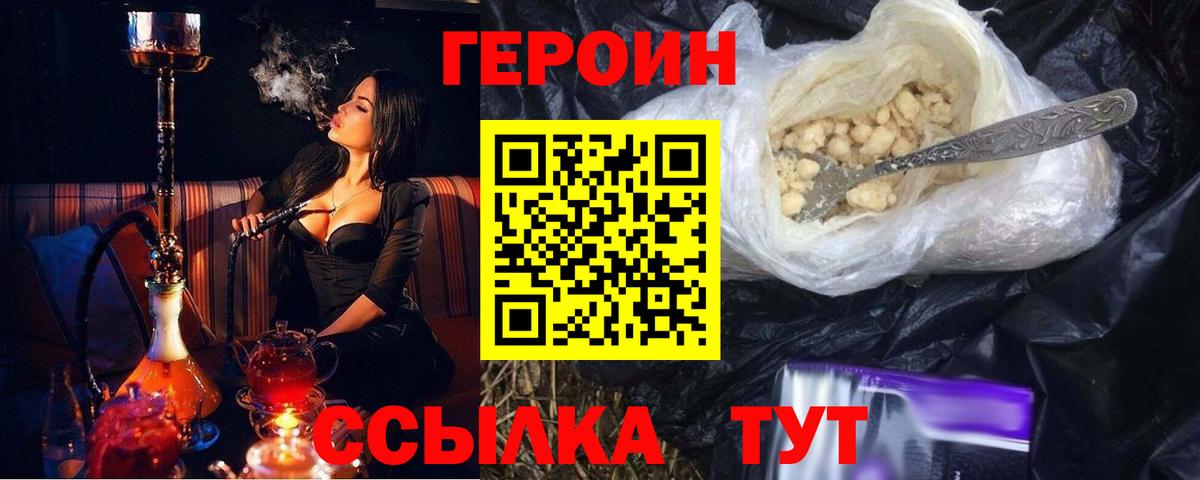 Героин  Вход с VPN  Карталы  ГЕРОИН VHQ 