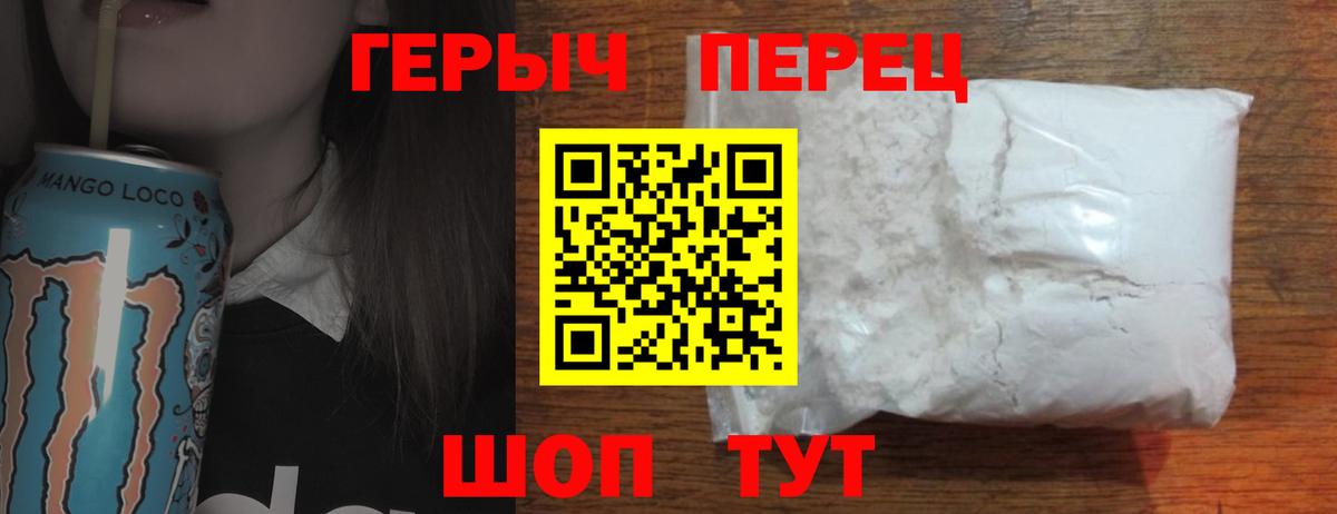 Героин белый Карталы