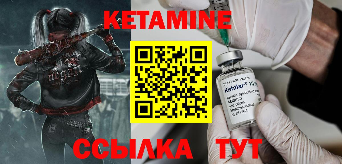 Кетамин VHQ  Вход с VPN  Карталы 