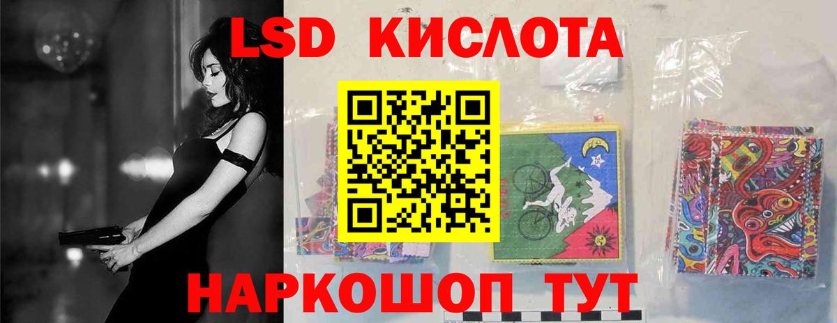 Лсд 25 экстази кислота Карталы
