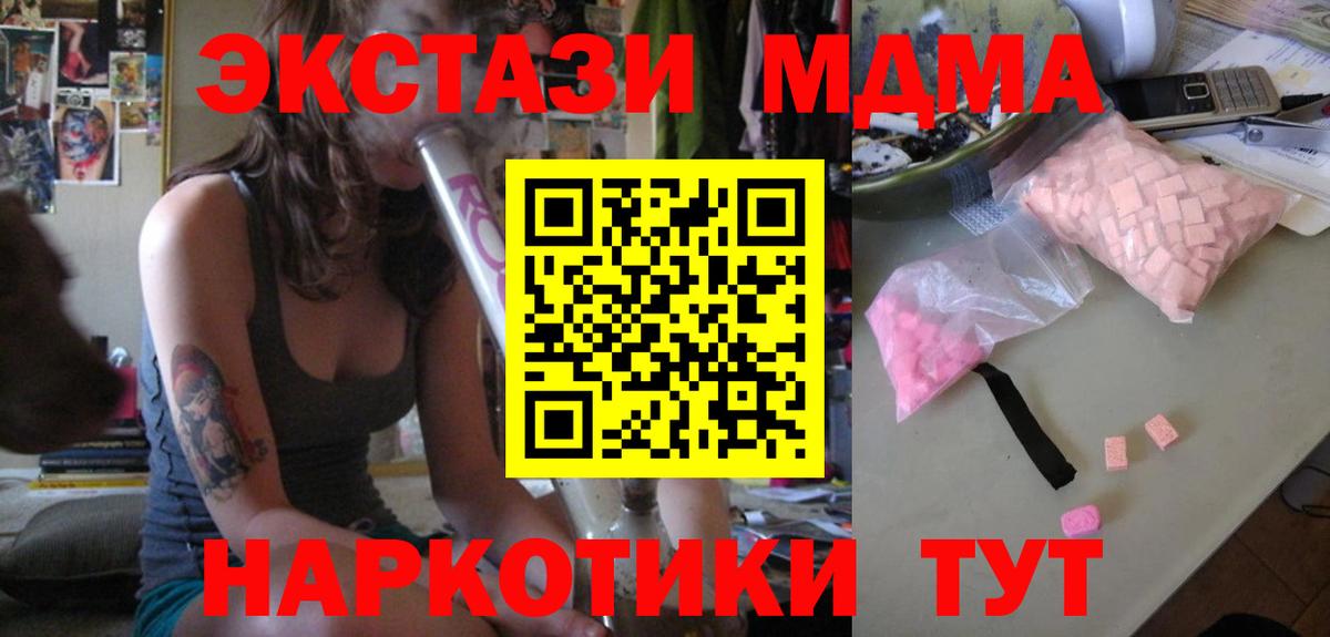 МДМА crystal  МДМА VHQ  Вход с VPN  Карталы 