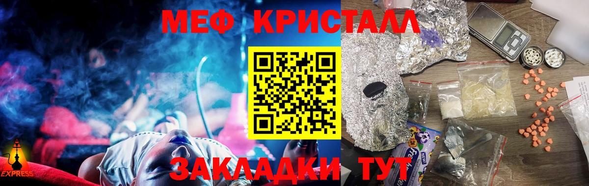 Карталы  Мефедрон мяу мяу  Меф  Вход с VPN 